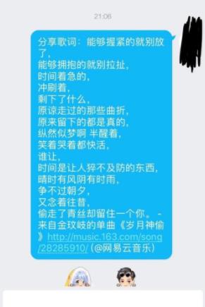 手机网易云音乐歌词怎么下载(3)