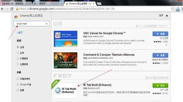 谷歌浏览器怎么设置兼容模式(4)