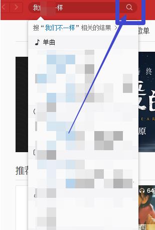 如何导出网易云音乐歌词(2)