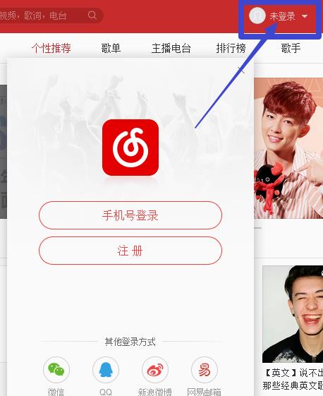 如何导出网易云音乐歌词(1)