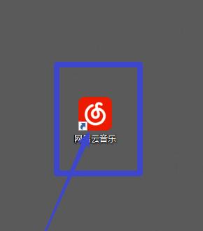 如何导出网易云音乐歌词