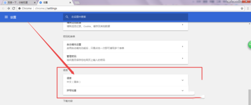 怎么设置谷歌浏览器翻译(3)