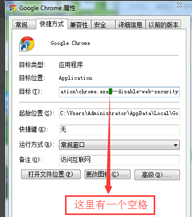 怎么设置谷歌浏览器跨域(2)