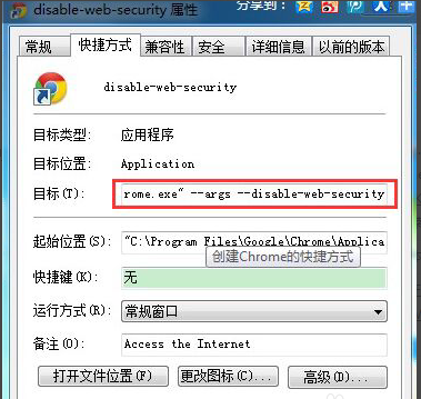 怎么设置谷歌浏览器跨域(3)