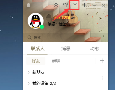 qq邮箱网页版登录入口在哪里(1)