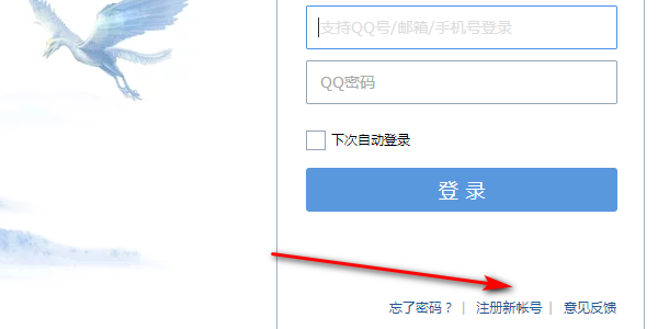 怎样免费申请qq邮箱账号(1)