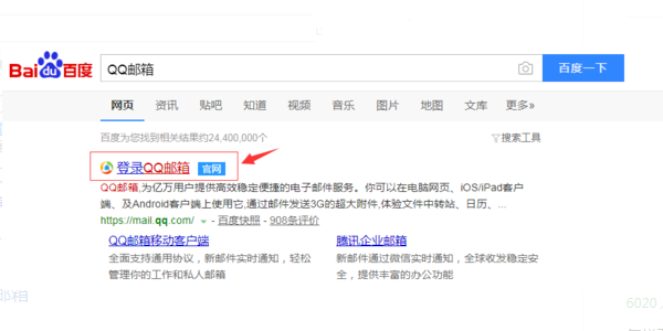 怎样免费申请qq邮箱账号