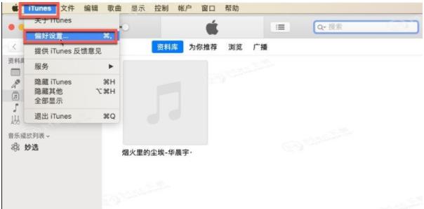 mac本地歌曲导入网易云音乐播放器(3)