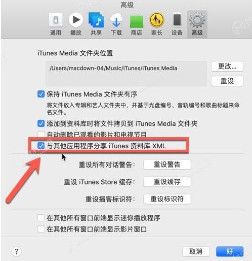 mac本地歌曲导入网易云音乐播放器(4)