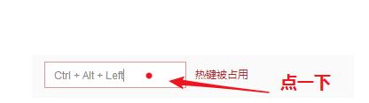 mac网易云快捷键在哪设置(4)