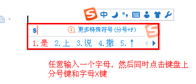 搜狗手写输入法怎么开启(3)