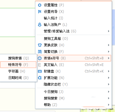搜狗日语输入法怎么用
