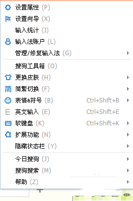 搜狗日语输入法怎么用(3)