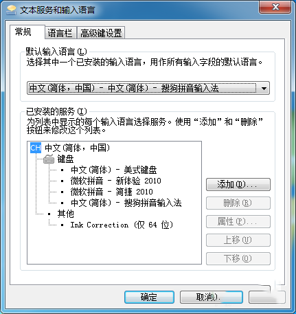 怎么设置搜狗输入法(4)