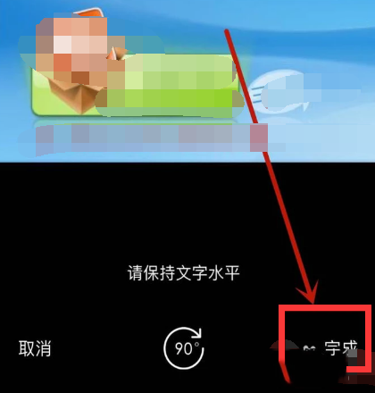 搜狗输入法如何使用文字扫描(2)
