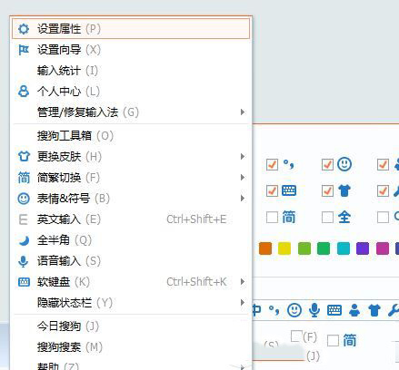 怎么设置搜狗输入法默认英文