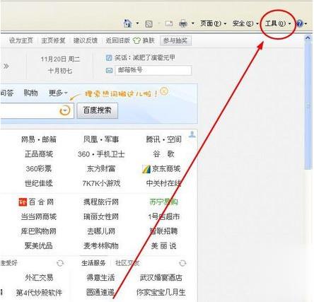 如何把ie设置为默认浏览器