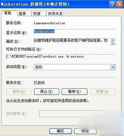 无任何网路提供程序接受指定的网络路径(6)
