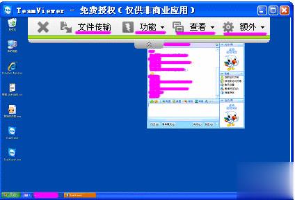 teamviewer远程使用方法(5)