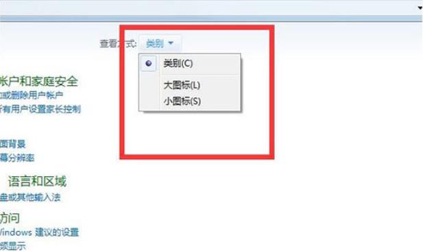 win7没有个性化设置(1)
