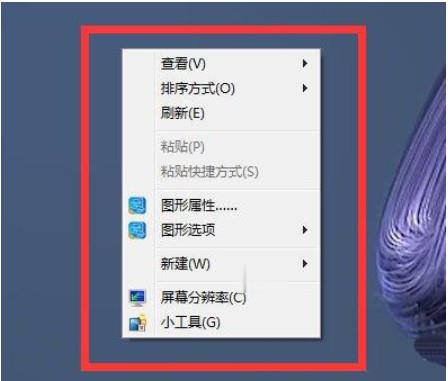 win7没有个性化设置