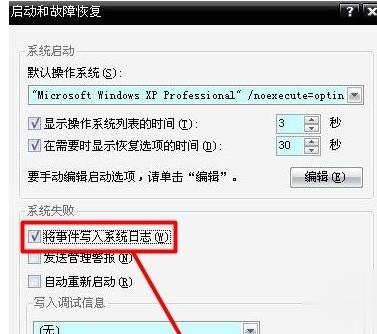 电脑蓝屏怎么解决代码0x00000018(4)