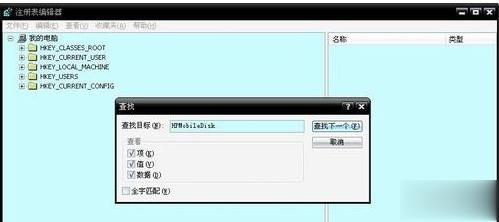 电脑蓝屏怎么解决代码0x00000018(2)