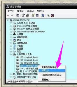 电脑蓝屏怎么解决代码0x00000018(1)