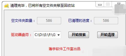 电脑空文件夹无法删除(2)