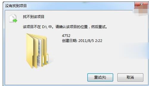 电脑空文件夹无法删除(1)