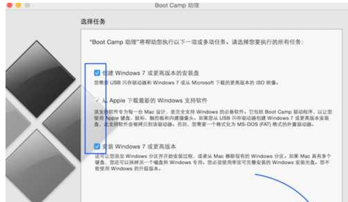 苹果一体机装win7 教您苹果一体机怎么装win7(2)