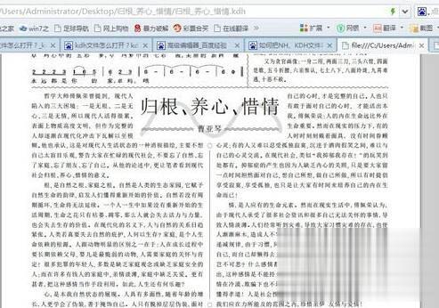 KDH文件怎么打开 KDH文件打开方法介绍(2)