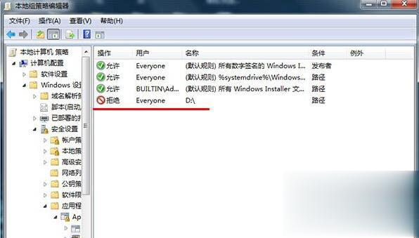 怎样禁止安装软件 禁止安装任何软件操作方法(6)