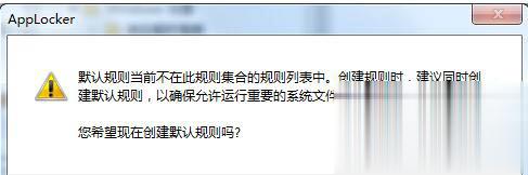 怎样禁止安装软件 禁止安装任何软件操作方法(5)