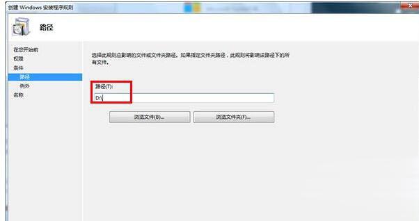 怎样禁止安装软件 禁止安装任何软件操作方法(4)