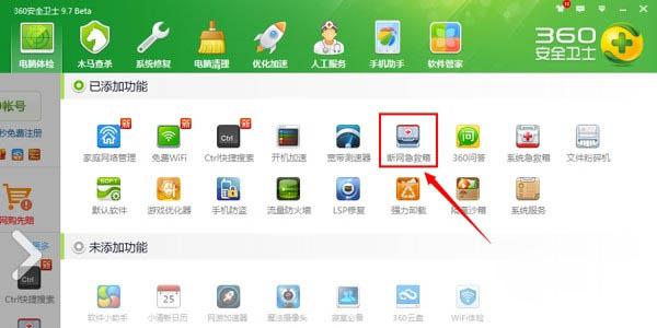 win8无线网络受限怎么办 win8网络受限的解决方法 (3)