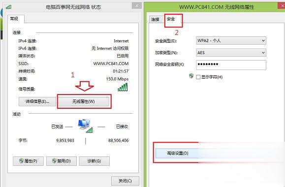 win8无线网络受限怎么办 win8网络受限的解决方法 (1)