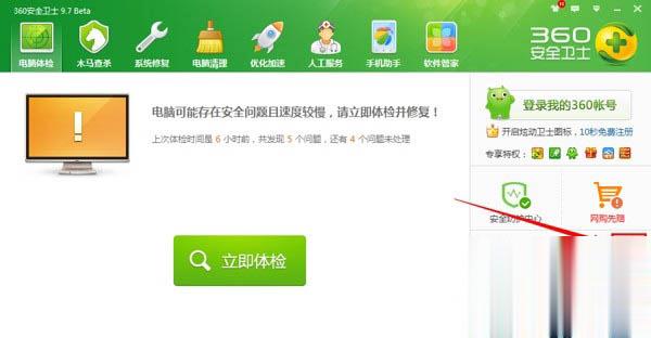 win8无线网络受限怎么办 win8网络受限的解决方法 (2)