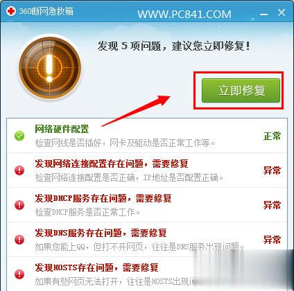 win8无线网络受限怎么办 win8网络受限的解决方法 (4)