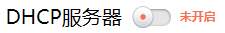 无线桥接怎么设置新路由器教程(8)