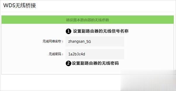 无线桥接怎么设置新路由器教程(4)