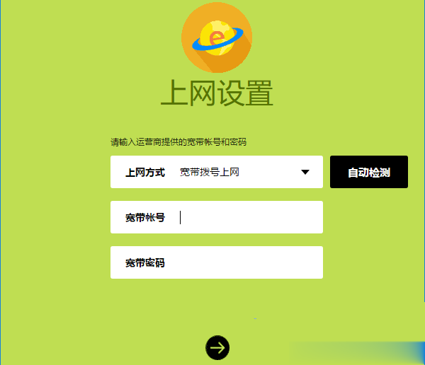 移动宽带路由器设置实际教程(4)