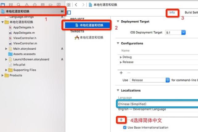 怎么把xcode设置成中文(2)