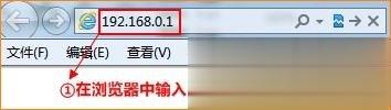 192.168.0.1路由器设置修改密码教程