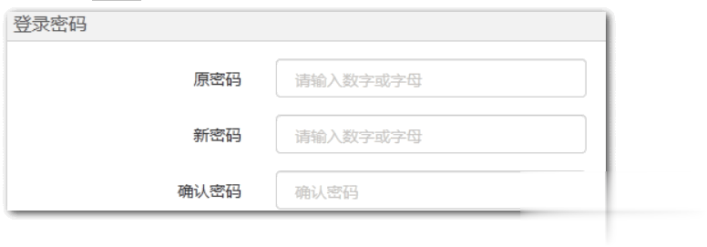 192.168.0.1路由器设置修改密码教程(2)