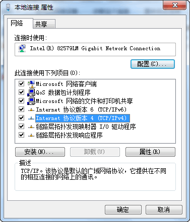 本地连接受限制或无连接怎么办很简单解决教程(3)