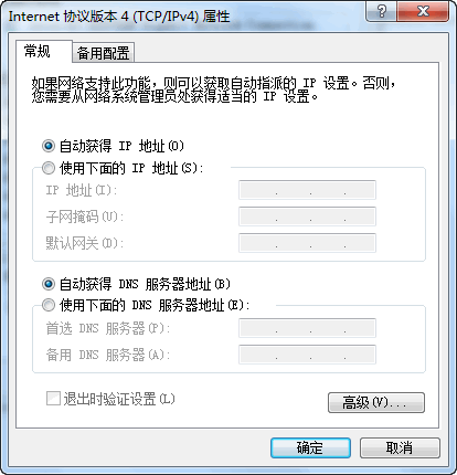 本地连接受限制或无连接怎么办很简单解决教程(4)