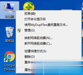 怎么看电脑是32位还是64位