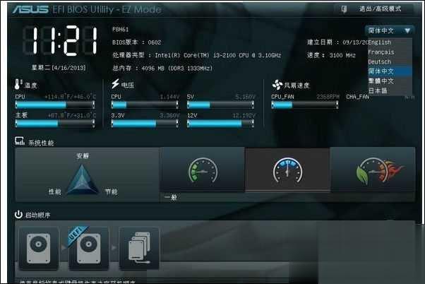 华硕怎么进入bios全系操作教程(4)