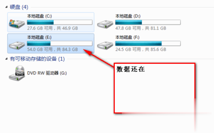 FAT32转NTFS无损转换教程(4)